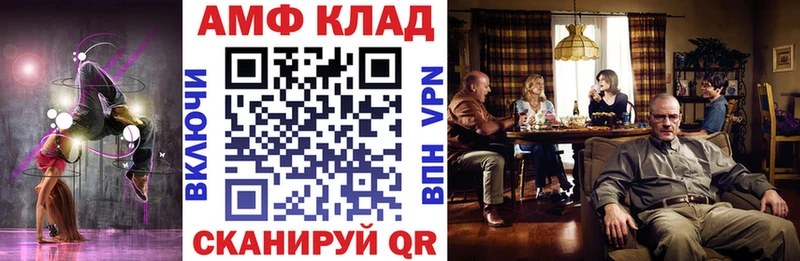 АМФ VHQ  где найти   Краснокамск 