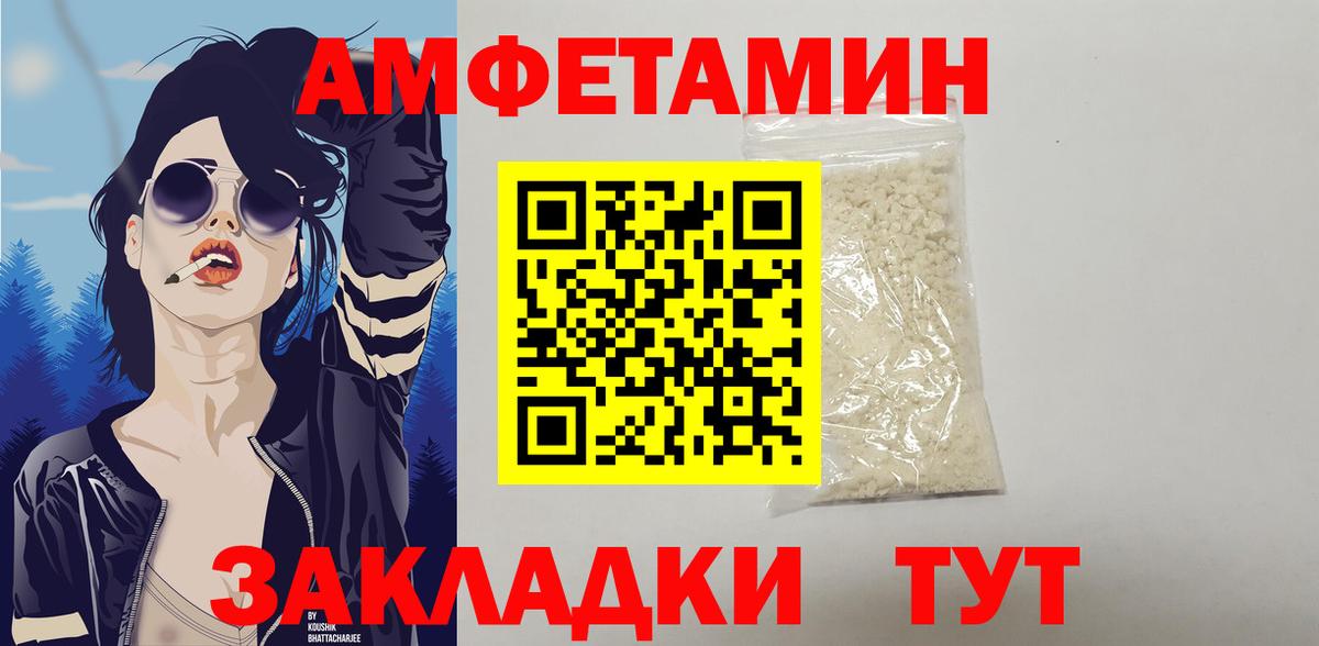 Краснокамск  Amphetamine Розовый  Амфетамин  Вход с VPN 