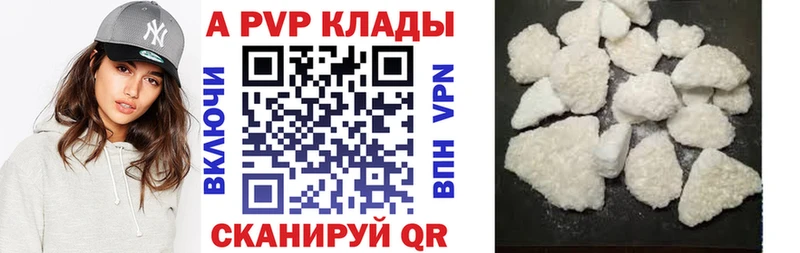 продажа наркотиков  Краснокамск  omg сайт  A-PVP Crystall 