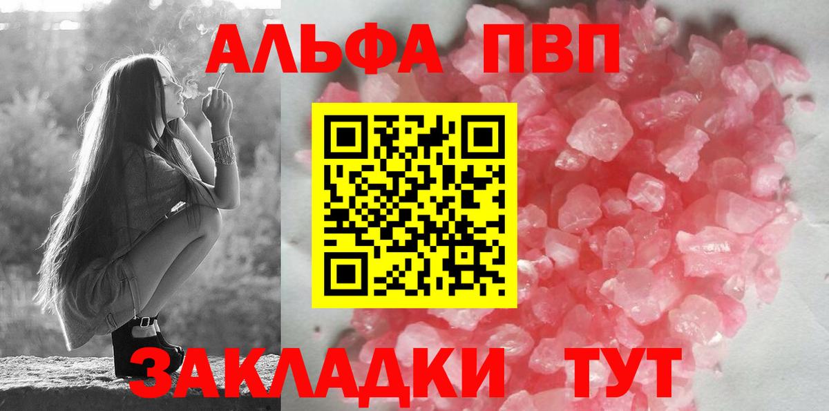 Alpha-PVP СК КРИС Краснокамск