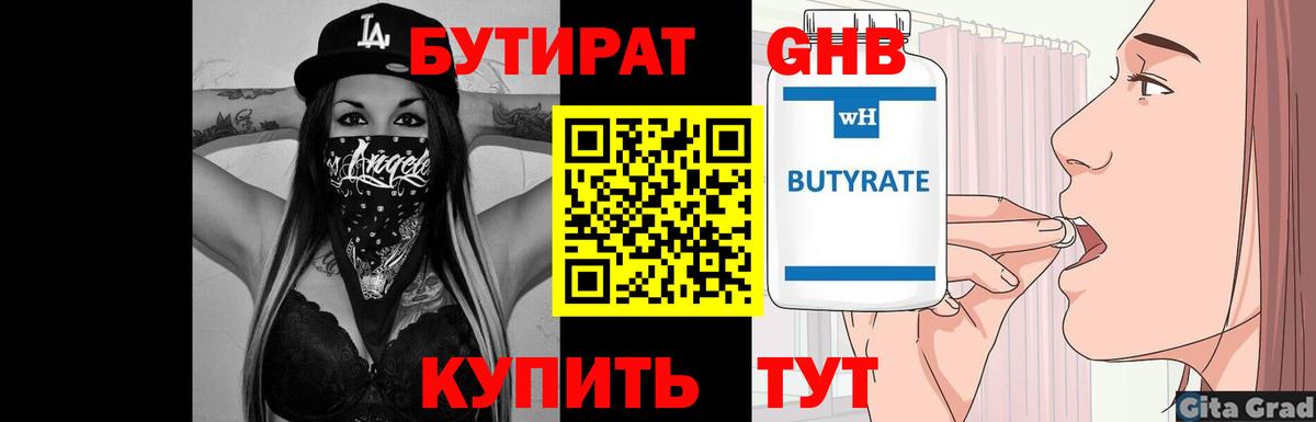 БУТИРАТ оксана  Вход с VPN  Краснокамск 
