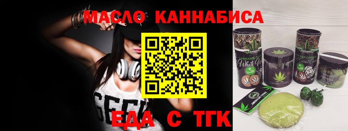 Печенье с ТГК марихуана  Вход с VPN  Краснокамск 