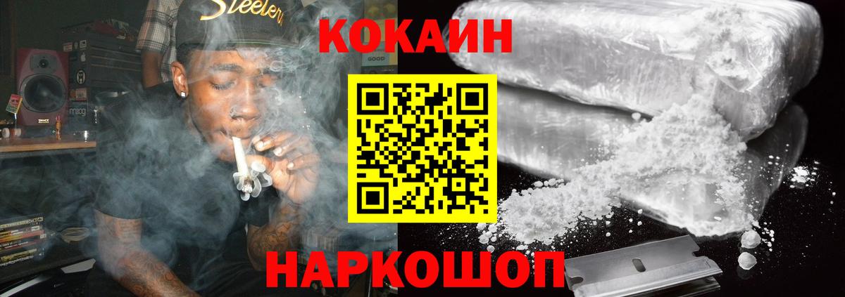 Краснокамск  Кокаин 97%  КОКАИН 99%  Вход с VPN 