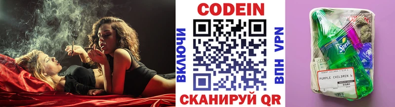 где купить наркоту  мега зеркало  Кодеиновый сироп Lean напиток Lean (лин)  Краснокамск 