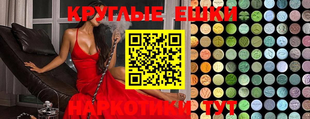 Экстази Philipp Plein Краснокамск