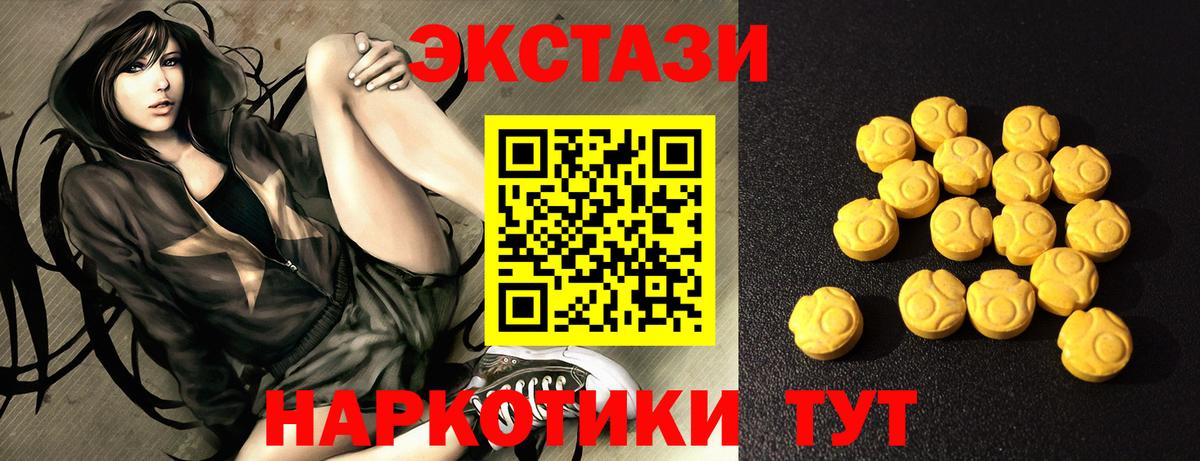 Краснокамск  Ecstasy 250 мг  ЭКСТАЗИ 99%  Вход с VPN 