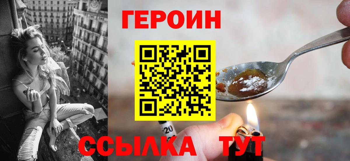 ГЕРОИН VHQ Краснокамск