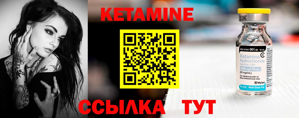 Краснокамск  Кетамин ketamine  Вход с VPN  Кетамин VHQ 