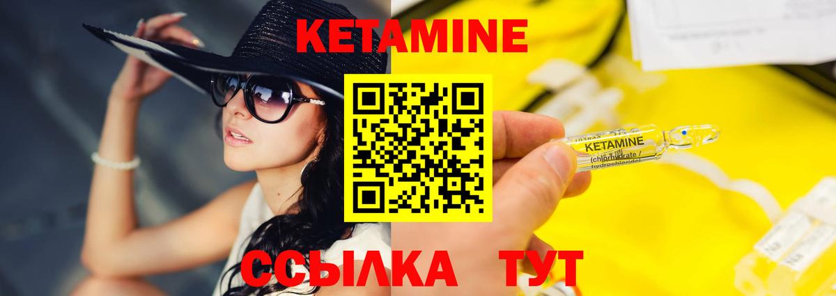 Кетамин ketamine Краснокамск