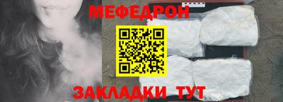 мяу мяу кристалл Коммунар