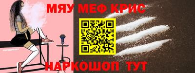 мяу мяу кристалл Коммунар