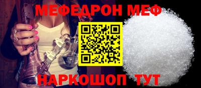 мяу мяу кристалл Коммунар