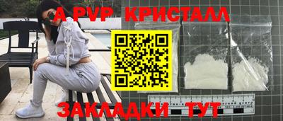 мяу мяу кристалл Коммунар
