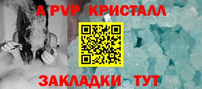 мяу мяу кристалл Коммунар