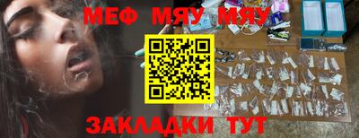 мяу мяу кристалл Коммунар