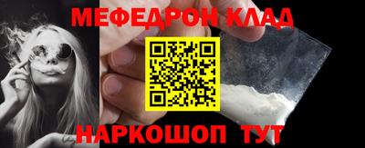 мяу мяу кристалл Коммунар