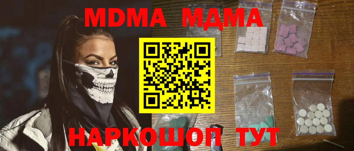 MDMA Molly  Вход с VPN  Краснокамск 