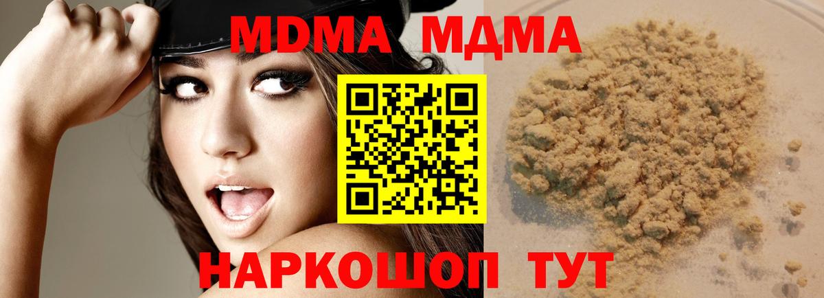 МДМА Molly Краснокамск