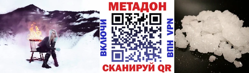 Метадон мёд  магазин продажи наркотиков  Краснокамск 