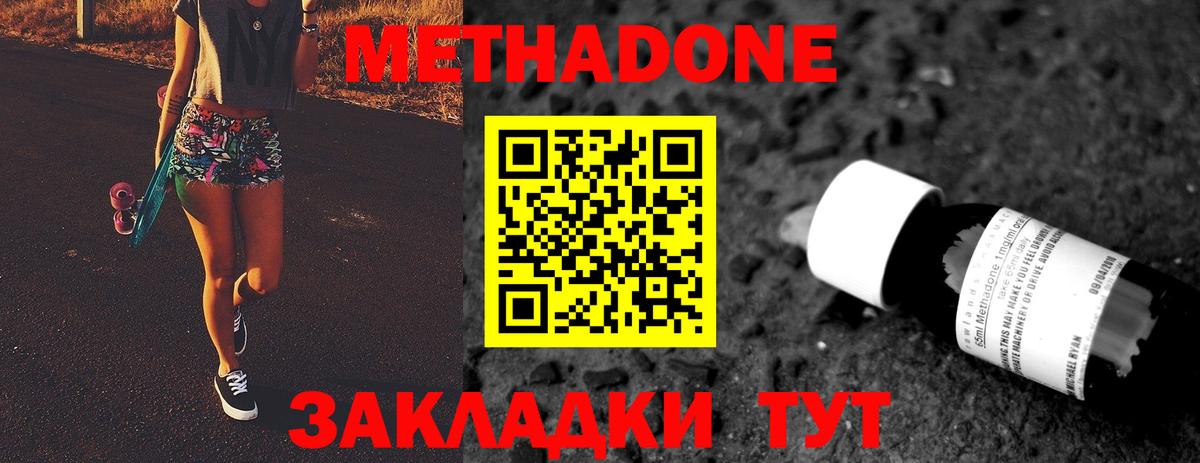 Краснокамск  Метадон белоснежный  Вход с VPN  МЕГА сайт  МЕТАДОН мёд 