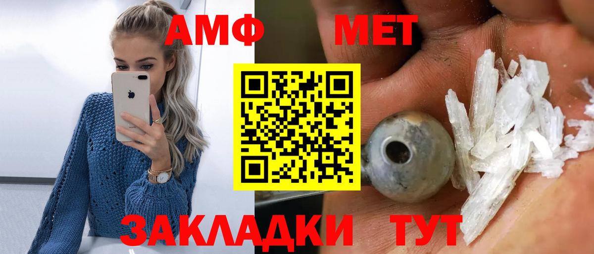 Первитин Декстрометамфетамин 99.9% Краснокамск