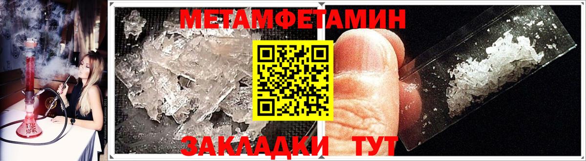 Краснокамск  МЕТАМФЕТАМИН пудра  Вход с VPN  МЕТАМФЕТАМИН пудра 