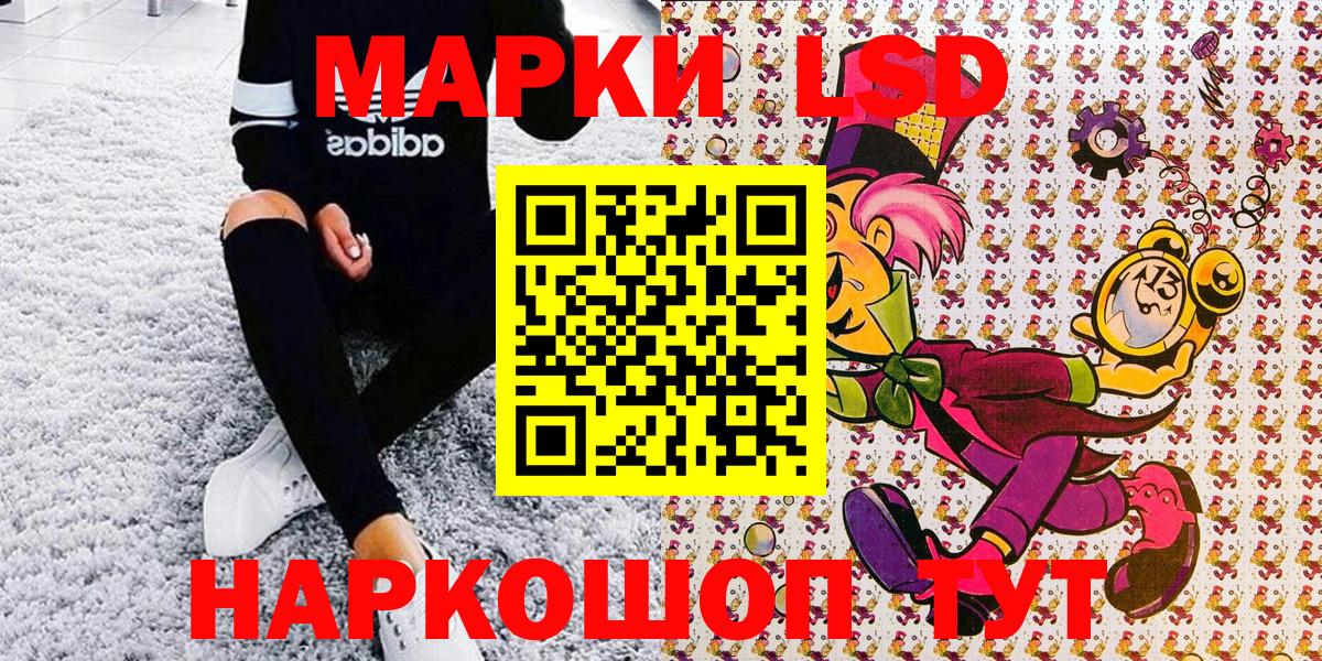 Марки NBOMe 1500мкг  Марки NBOMe 1500мкг  Вход с VPN  Краснокамск 