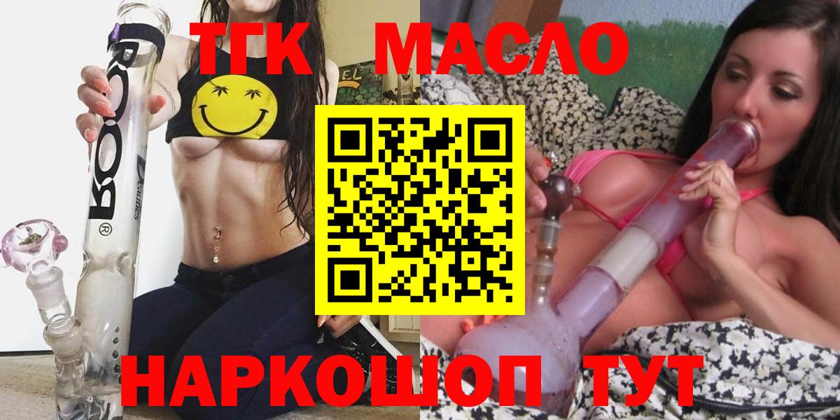 Дистиллят ТГК вейп с тгк  ТГК вейп с тгк  Вход с VPN  Краснокамск 